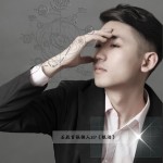 伤情三部曲 (EP)详情