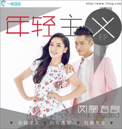 年轻主义