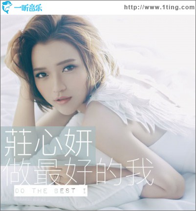 做最好的我