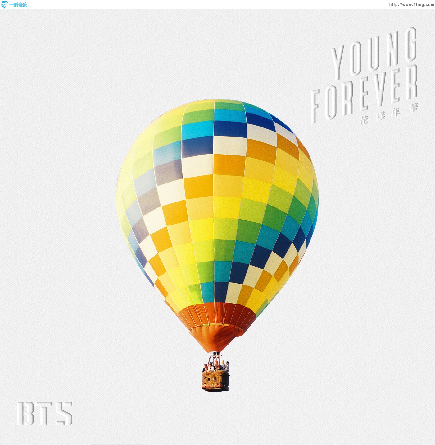 화양연화 Young Forever