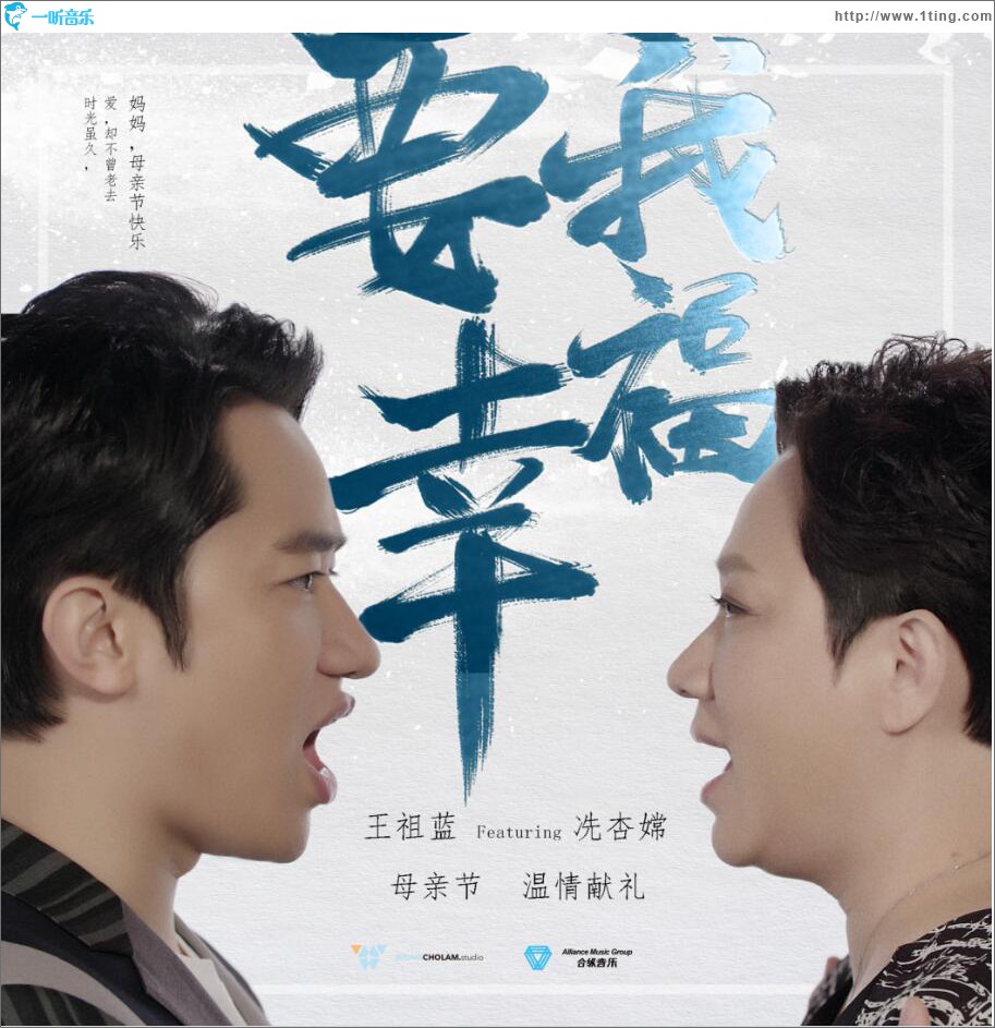 要我幸福 (单曲)