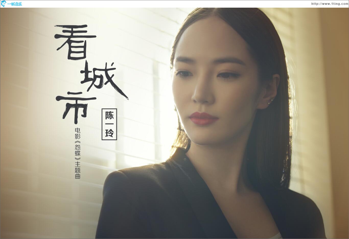 看城市 (单曲)