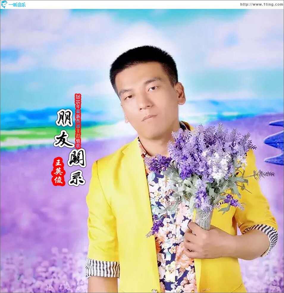 朋友关系 (单曲)