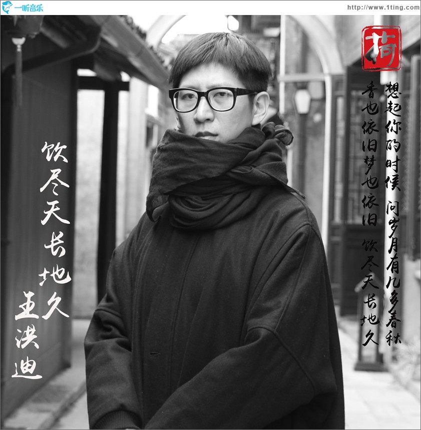 饮尽天长地久 (单曲)