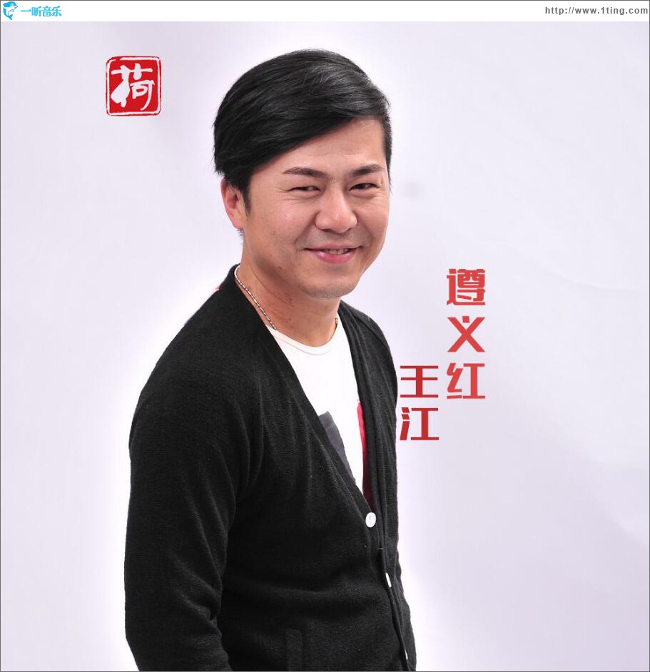 遵义红 (单曲)