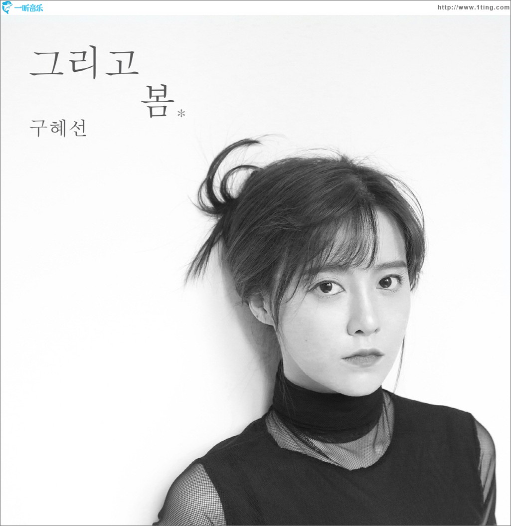 그리고 봄