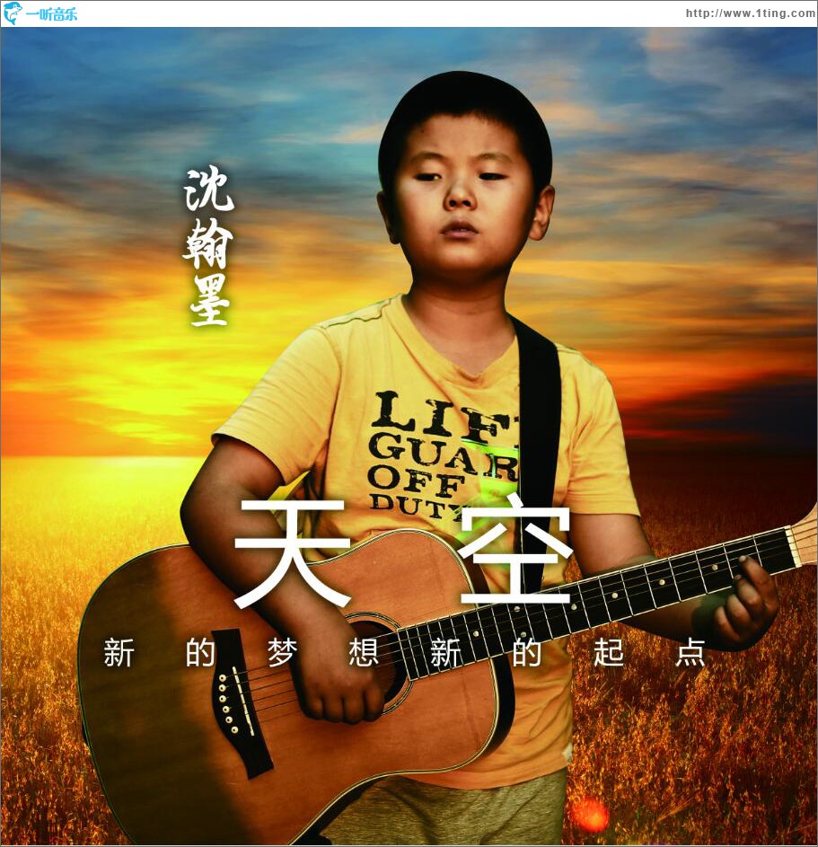 天空 (单曲)