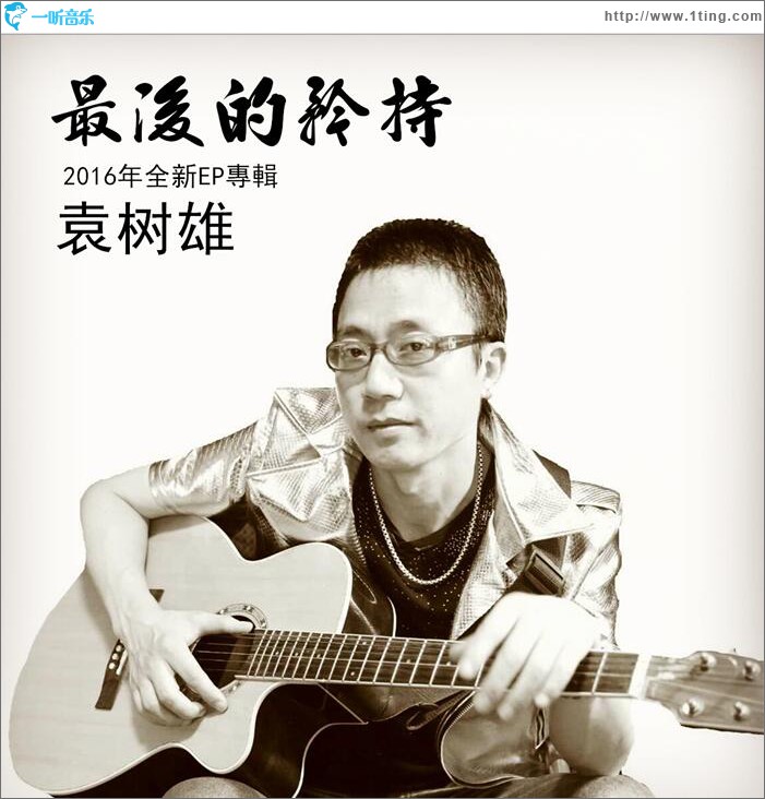 最后的矜持 (单曲)
