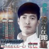 焦集 你现在在哪里 试听