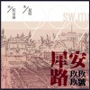 赵照 犀安路999号 试听