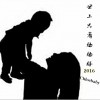 世上只有妈妈好2016 (单曲)