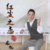 红尘之恋 (单曲)