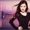 杨萍 我的相思河 试听