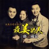 最美的人 (单曲)