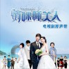 电视原声 爱恨是非 - 吕洲 (电视剧《情谜睡美人》主题曲) 试听
