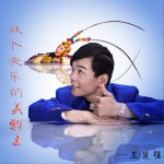 做个快乐的美猴王 (单曲)详情