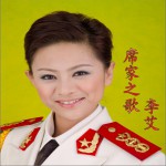 席家之歌 (单曲)详情