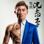 等到详情