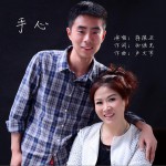 手心 (单曲)详情