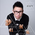 梦归何处 (单曲)详情