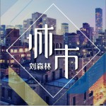 城市详情