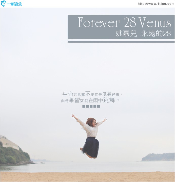 Forever 28