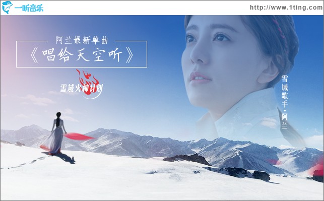 唱给天空听 (单曲)