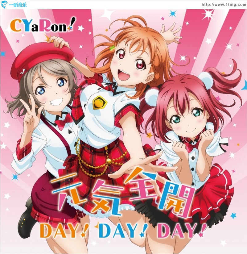 元気全開DAY! DAY! DAY!