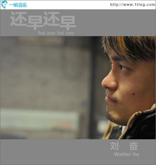 还早还早 (单曲)