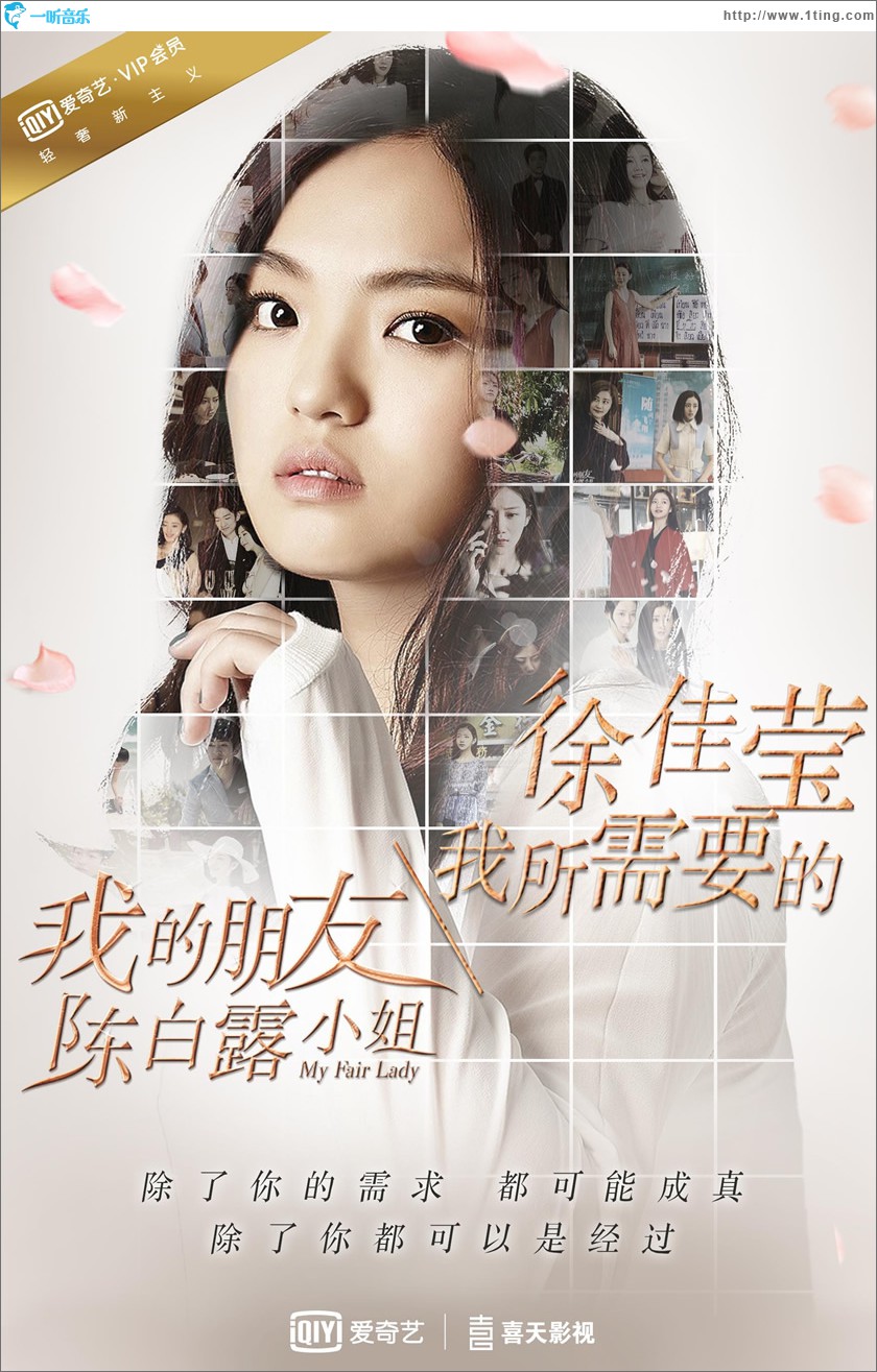 我所需要的 (单曲)