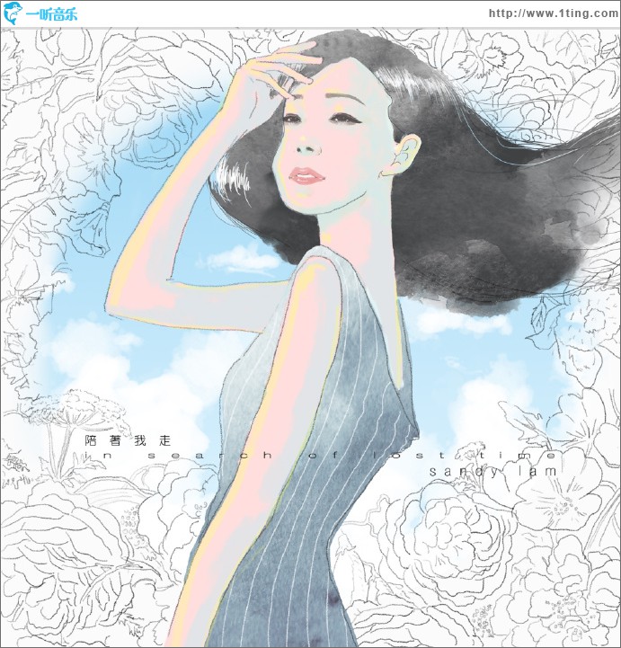 陪着我走