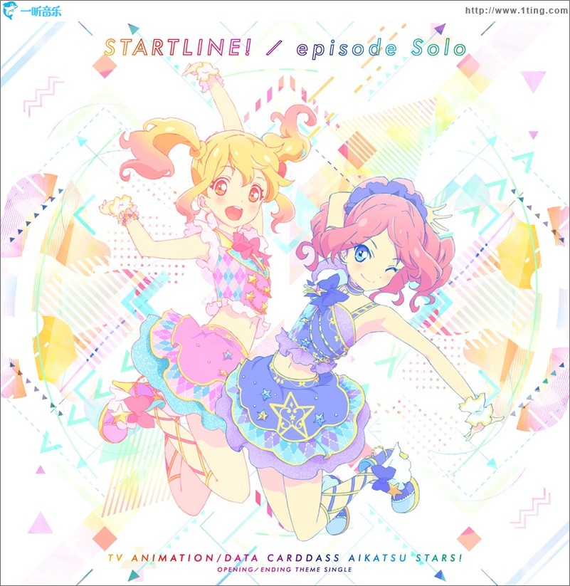 スタートライン! / episode Solo