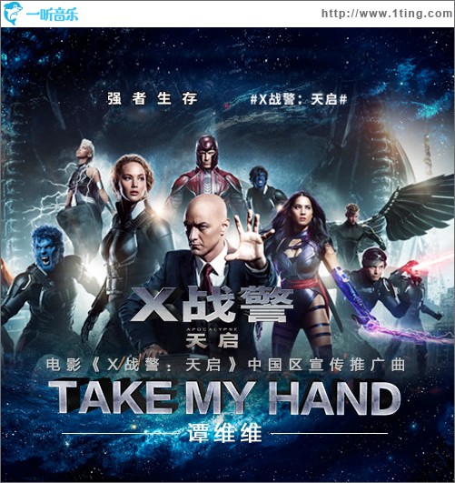 Take My Hand (单曲)