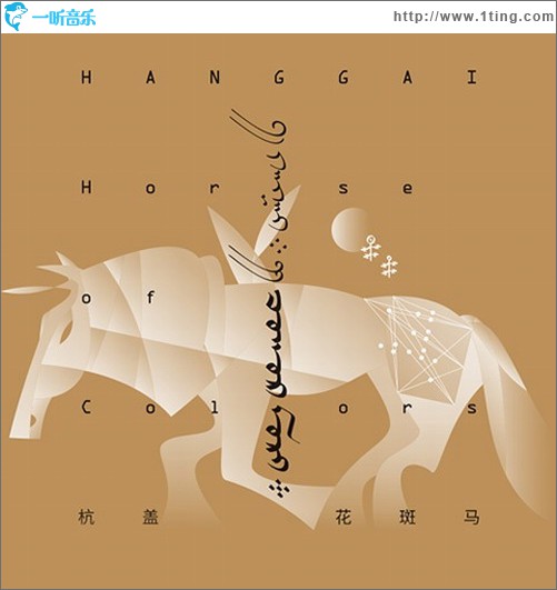 花斑马