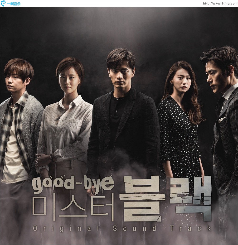굿바이 미스터 블랙 O.S.T / Goodbye Mr. Black 原声带