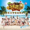SNH48 夏日悸动 (H队) 试听