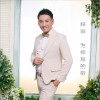 为你写的歌 (EP)