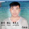 于向阳 那年·那月·那京东 试听
