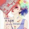 艾·么么哒 (单曲)
