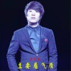 马艺航 气质歌-主要看气质 试听