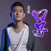 口号 (单曲)