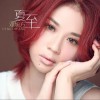 邓旭方 梦寻图兰朵 试听