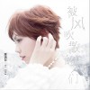 陈洁仪 被风吹散的人们 试听
