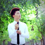 念念不忘 (单曲)详情