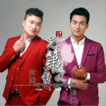 兄弟情义 (单曲)详情