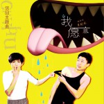 我愿意做你的卓别林 (单曲)试听