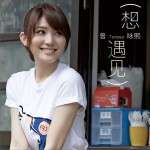 想遇见 (EP)试听
