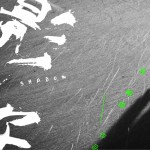 影子 (EP)