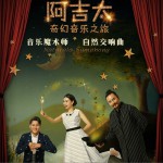 自然交响曲 (单曲)详情