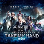Take My Hand (单曲)